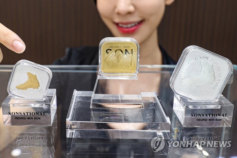 조폐공사, '손흥민 EPL 골든부트 수상' 기념 메달 출시