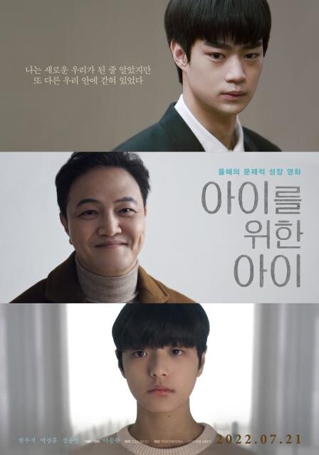 울주세계산악영화제, 월간 움프살롱서 '아이를 위한 아이' 상영