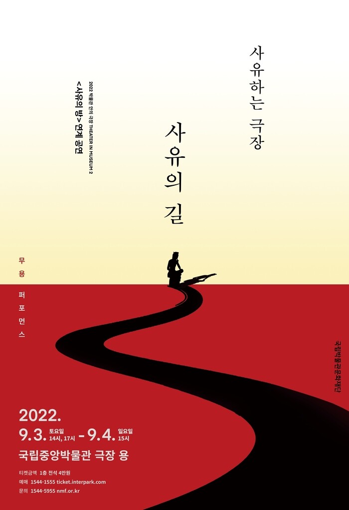 춤으로 느끼는 반가사유상…내달 3∼4일 '사유의 방' 연계 공연