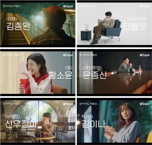 Watcha's original music series 'Inside Lyrics' to be released on September 8
