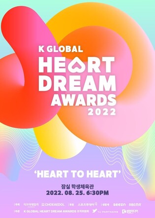 OTT platform Seezn, to be streaming 'Heart Dream Awards'
