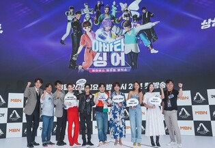 Avatar Music Festival 'Avatar Singer',' everything imagined to reality, to be released on August 26