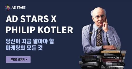 2022 부산국제광고제 개막…58개국 1천700여점 출품