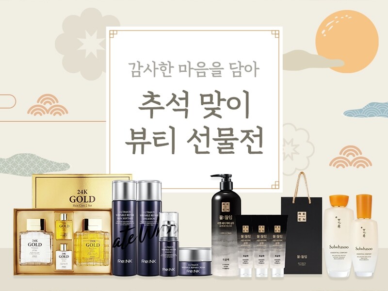 카카오톡 쇼핑하기, 추석 맞이 프로모션