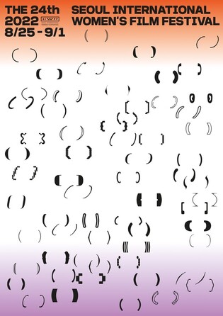 'Let's meet at ()'.. The 24th Seoul International Women's Film Festival starts