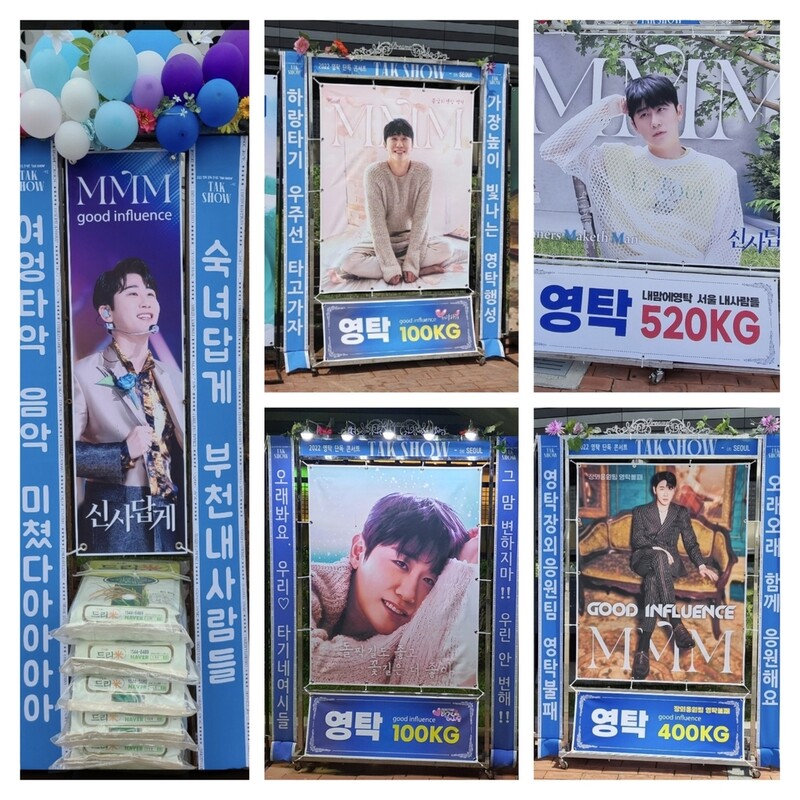 [게시판] 가수 영탁 공식팬카페, 사랑의열매에 쌀 1천220㎏ 기부