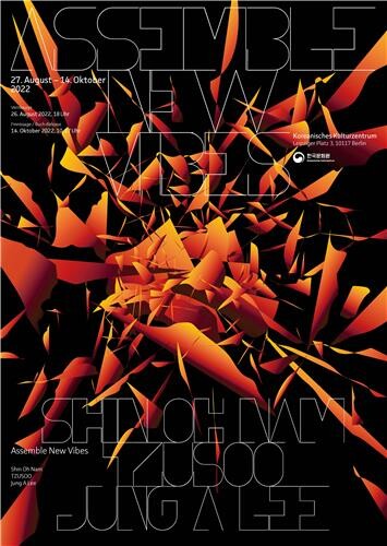 [문화소식] 주독일한국문화원 신예작가 3인전