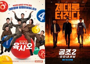 Comedy movies are coming… ‘6/45’ to ‘Honest Candidate 2’