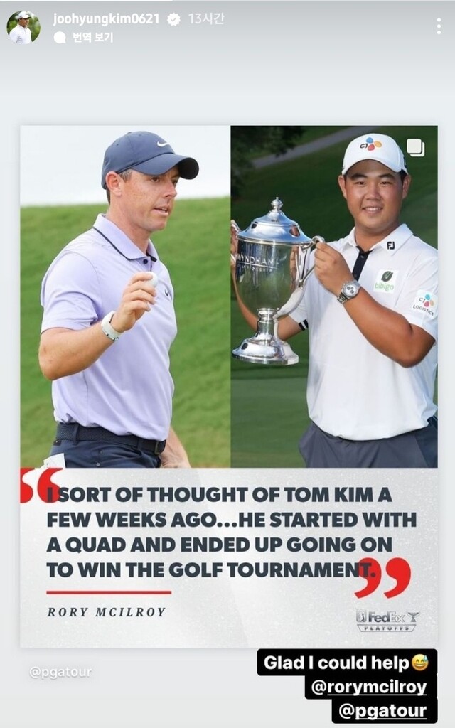 첫 홀서 3타 잃은 매킬로이 "쿼드러플 보기 김주형 우승에 영감"