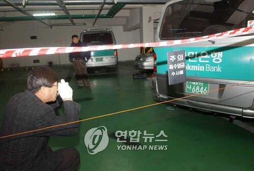 (LEAD) Suspects in fatal bank robbery arrested after 21 years