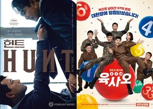 Movie 'Hunt' on top for three weeks in row in S.Korean Box Office, followed by '6/45'
