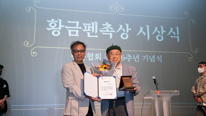 웹툰협회 '황금펜촉상'에 권영섭·김형배·이현세·강도하