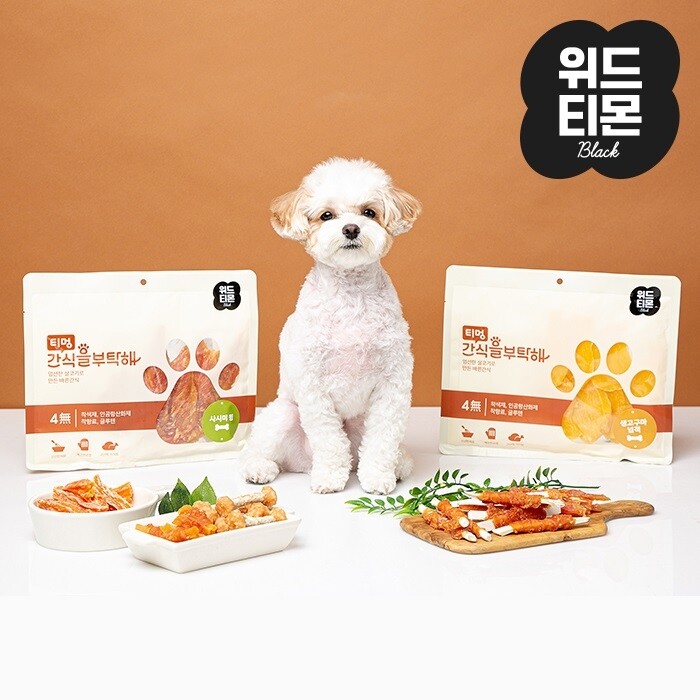 티몬, 자체브랜드 반려동물 간식 출시