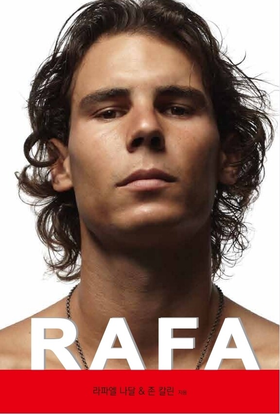 [신간] 라파·나의 체스 이력서