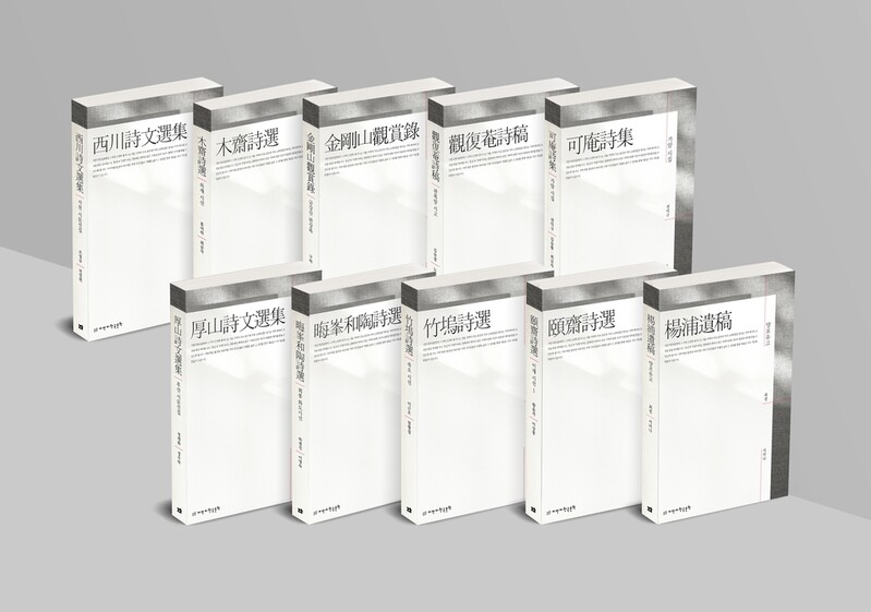 고전문학의 탈중앙화…김숭겸·최전 등 지역 시인 작품집 출간