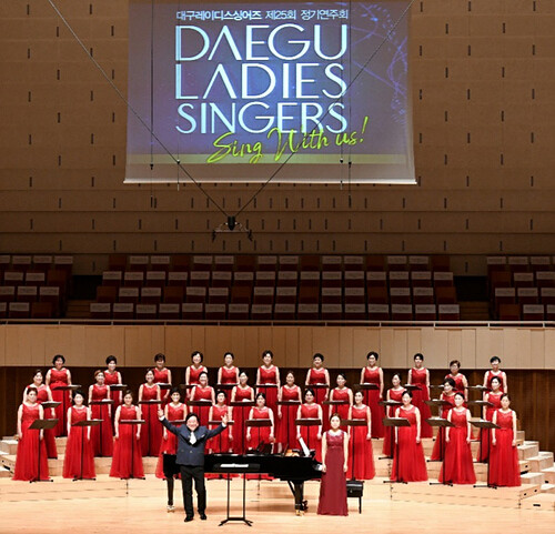 여성합창단 '대구레이디스싱어즈' 다음 달 2일 정기 공연