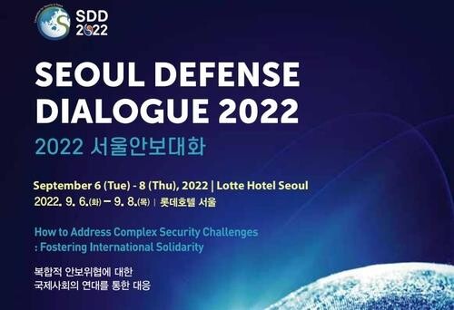 Defense ministry to host annual international security forum next week