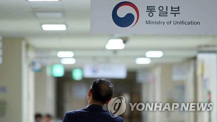 Unification ministry seeks 751 bln won in 2023 budget for inter-Korean humanitarian cooperation