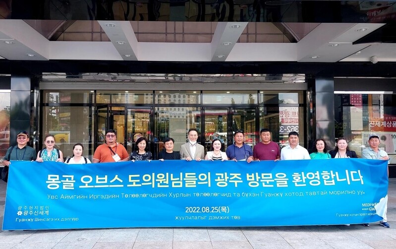 몽골 지방의원들 잇따라 광주 찾아 의료 관광 체험