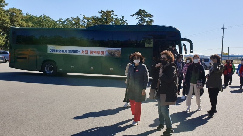 서천군, 보령·청양·부여 연계 '광역투어' 운영