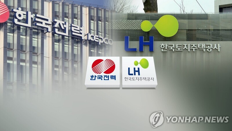 KEPCO, 13 other state-run firms to take measures to improve financial health