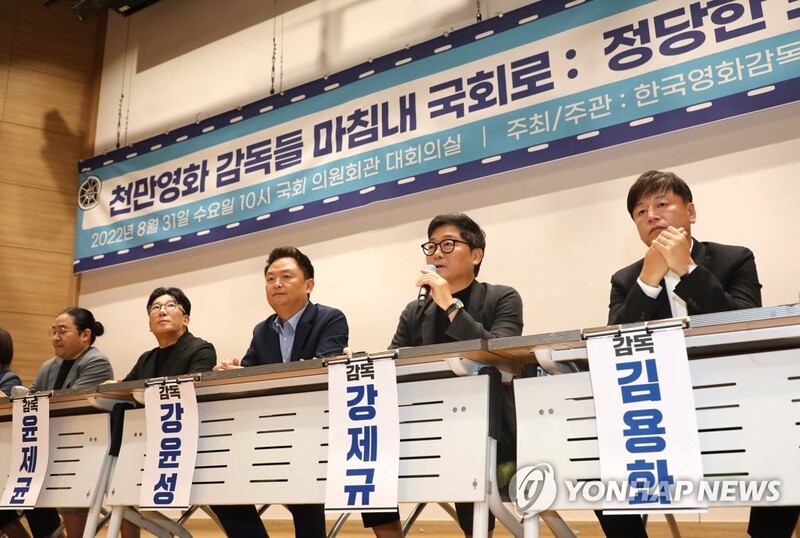 국회 간 천만감독들 "저작권법 바꿔 창작자에 정당한 보상해야"