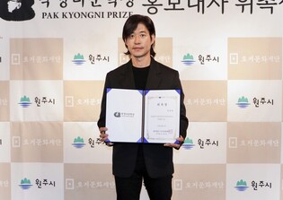 Actor Yoo Jun-sang appointed as Pak Kyongni Prize ambassador
