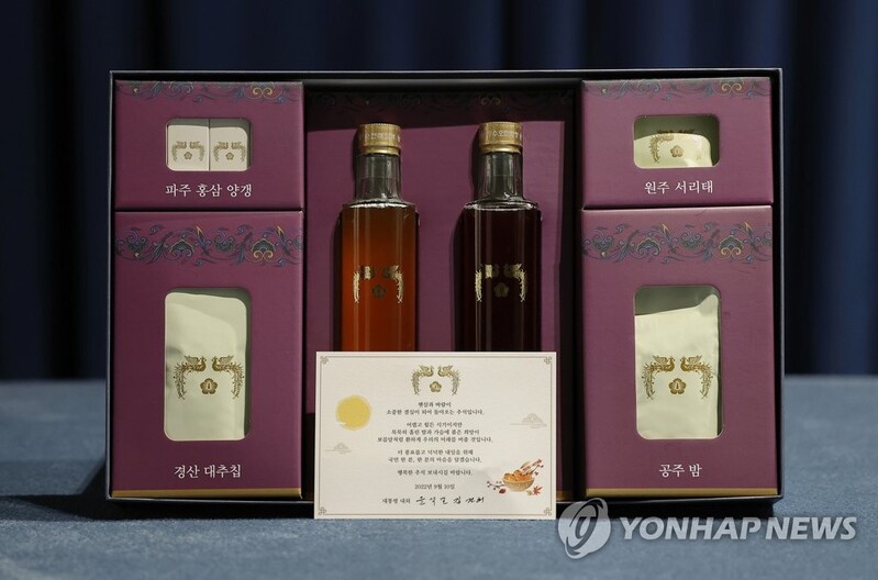 尹 "희망이 보름달처럼"…1만3천여명에 '매실청' 등 추석 선물