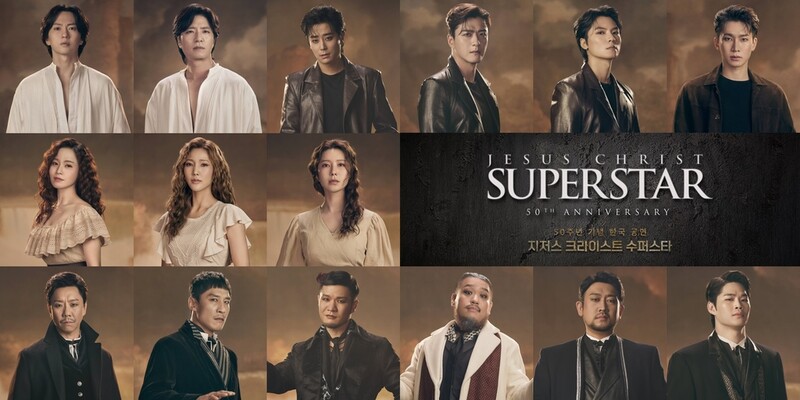뮤지컬 '지저스 크라이스트 수퍼스타'에 마이클리·임태경 출연
