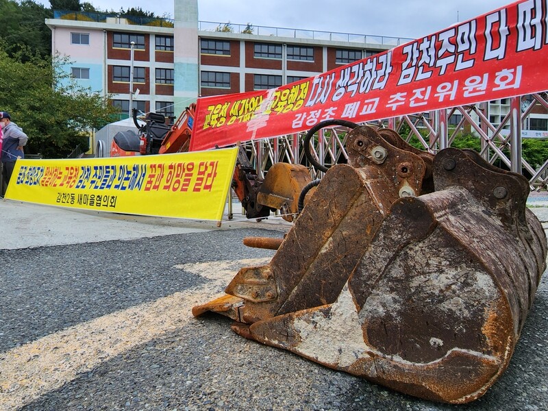 [현장in] 폐교 정문 막고 선 부산 감천문화마을 주민들…"편의시설 필요"