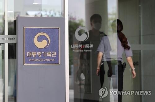Presidential Archives raided in probe into North Korea's killing of fisheries official in 2020