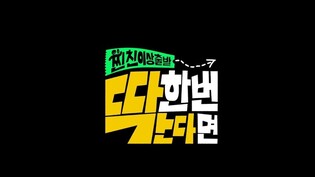 'Besties in Wonderland' featuring EXO's Suho to premier in October
