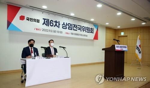 PPP's nat'l standing committee approves charter revision to form new emergency leadership