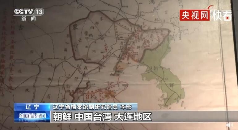 중국 "일본, 1916년 조선·다롄·대만을 자국 영토로 표시"