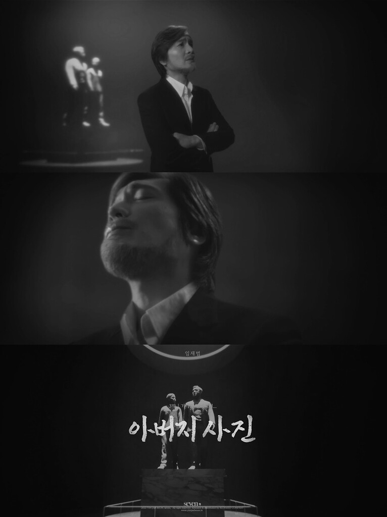 임재범, 아버지의 모습 노래로 정규 7집 완성