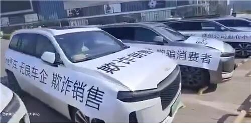 中 전기차업체 리샹, 단종·할인에 기존 구매자들 반발