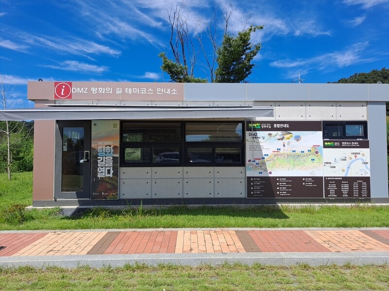 연천군 'DMZ 평화의 길' 테마노선 걷기 프로그램 운영