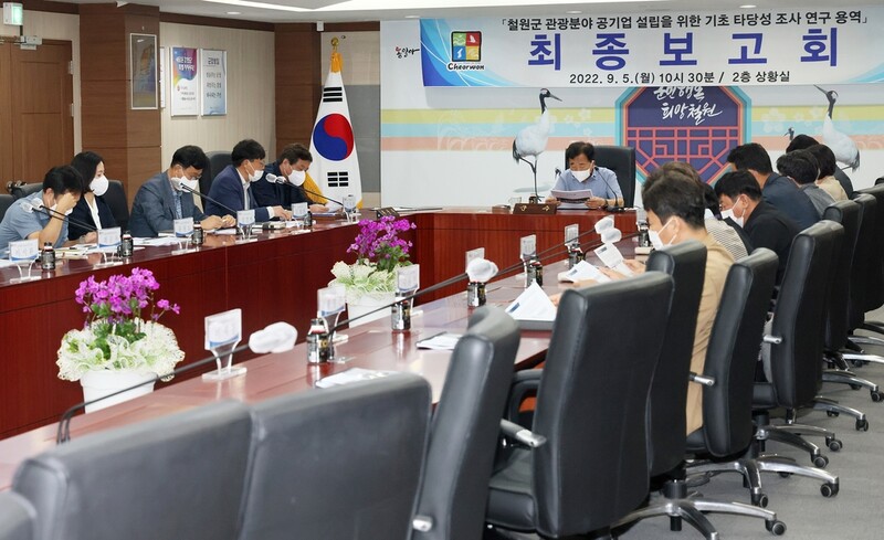 철원군 관광 공기업 설립 '파란불'…연구용역서 사업성 확인