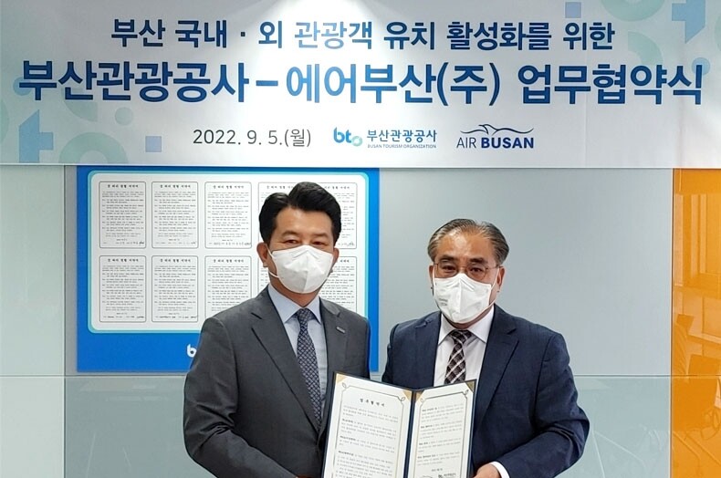 부산관광공사·에어부산, 관광객 유치 활성화 협력
