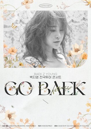 Baek Z young to go on nationwide tour in Nov.