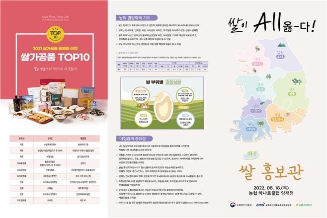 [게시판] 농식품부, 귀성객 대상 '우리 쌀 소비 촉진 캠페인' 전개