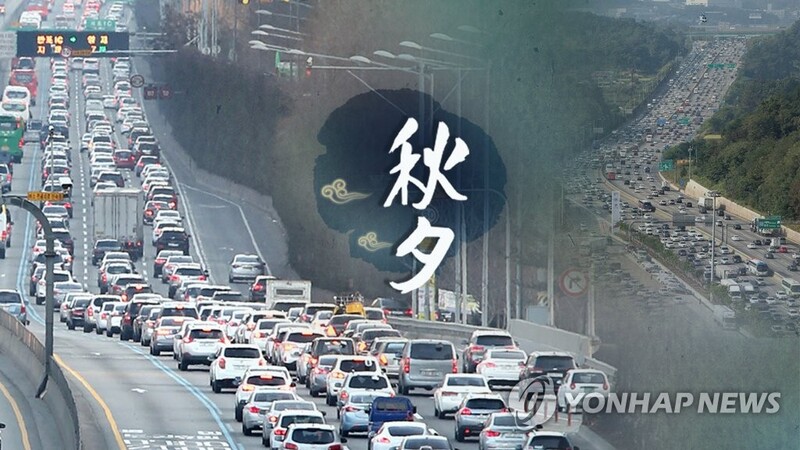 올 추석 서울∼강릉 귀성길 6시간 5분, 귀경길 5시간 20분 소요