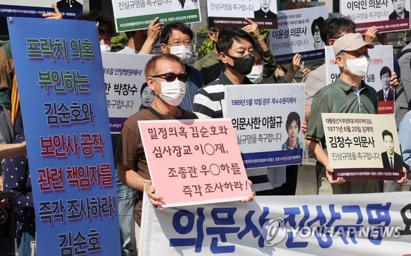 민주화운동 추모단체 "김순호 경찰국장, 피해자 코스프레"