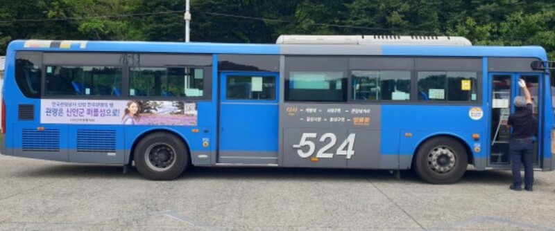 신안군, 대도시 시내버스 활용 퍼플섬 홍보