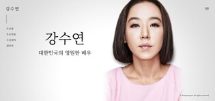 Website commemorating actress Kang Soo-yeon opens