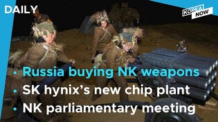 Russia asks N.K. for ammunition: Pentagon/ N. Korea convenes Supreme People’s Assembly meeting