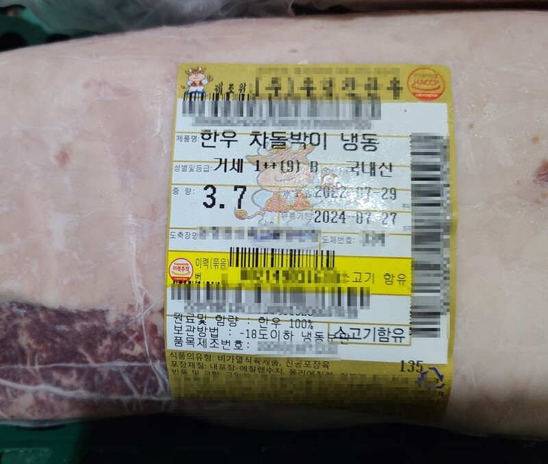 경기도, 보관온도·유통기한 어긴 축산물 유통업체 65곳 적발