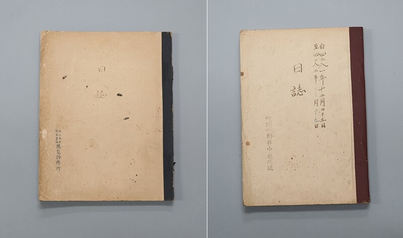 '한국의 슈바이처' 이영춘 박사 진료기록물, 등록문화재 됐다