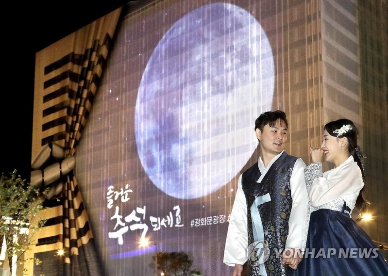 "추석에 광화문서 영상으로 보름달 보세요"…KT, 다양한 이벤트