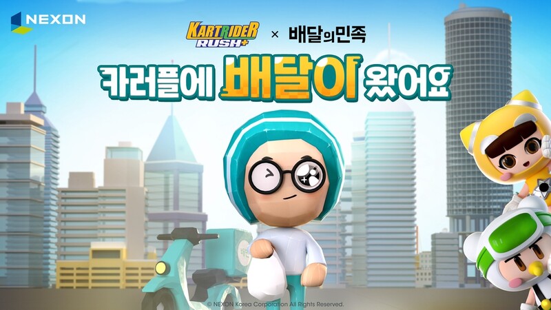[게시판] '카트라이더 러쉬플러스'에 배민 콜라보 아이템 5종 추가